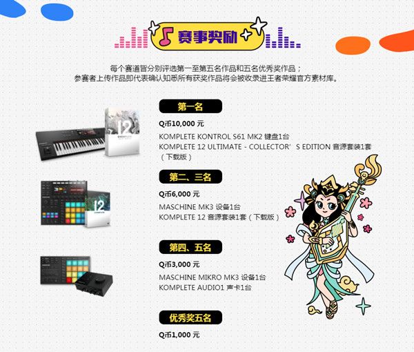 王者荣耀原创音乐比赛怎么参加 原创音乐比赛报名方法介绍[多图]图片2