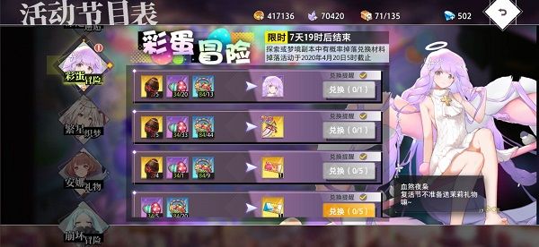 命运神界梦境链接金蛋怎么得 复活节金蛋最佳获取攻略[图]图片1