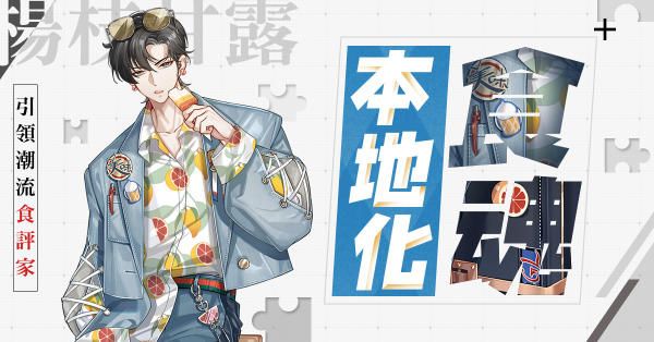 食物语杨枝甘露怎么样 杨枝甘露技能属性介绍[多图]图片1