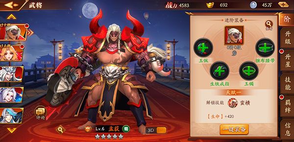 放开那三国3武将职业怎么查看 武将职业特点查看方法介绍