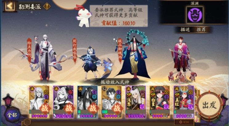 阴阳师勘测委派高分怎么得 勘测委派得高分攻略[多图]图片3