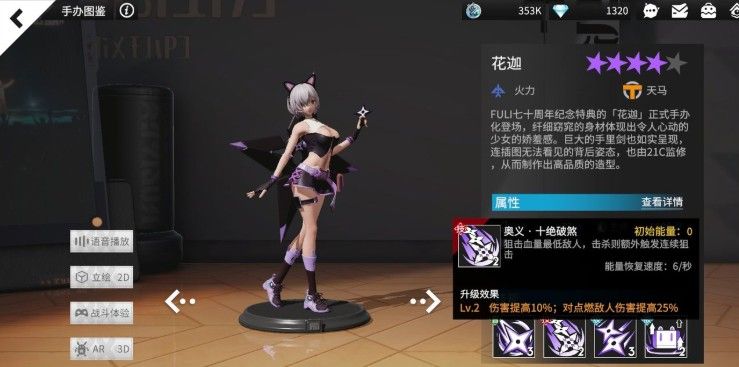 高能手办团手游火力职业哪个好 火力职业培养推荐[多图]图片1