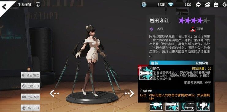高能手办团手游火力职业哪个好 火力职业培养推荐[多图]图片2