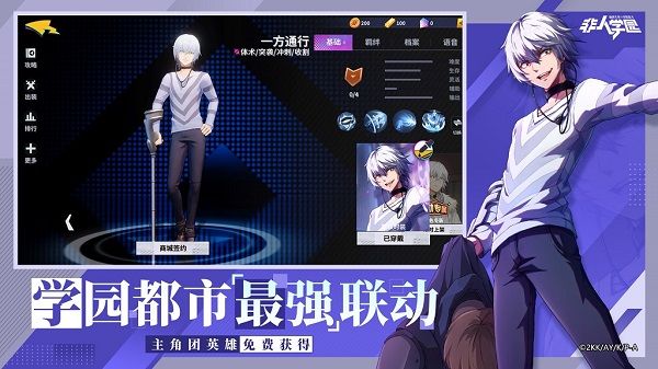 非人学园一方通行技能怎么样 一方通行技能详细介绍[多图]图片2