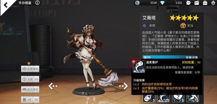 高能手办团手游火力职业哪个好 火力职业培养推荐[多图]图片3