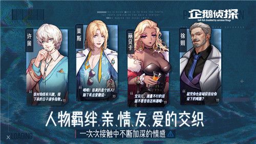 企鹅侦探怎么恢复电路 电路恢复方法介绍[多图]图片2