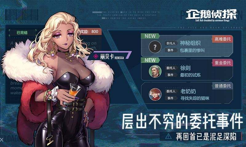 企鹅侦探怎么恢复电路 电路恢复方法介绍[多图]图片1