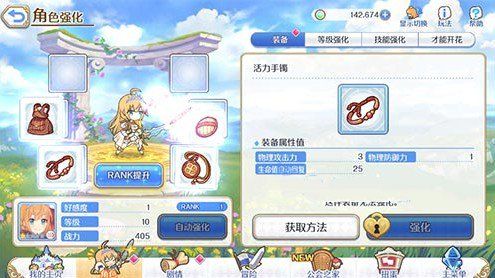 公主连结装备怎么拿不下来 装备无法卸下详解[多图]图片1