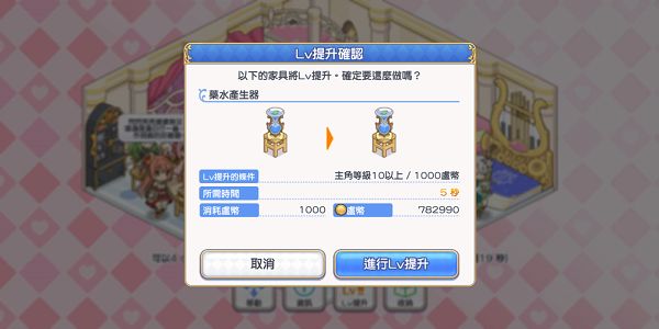 公主连结家具怎么升级 PCR家具升级攻略[多图]图片2