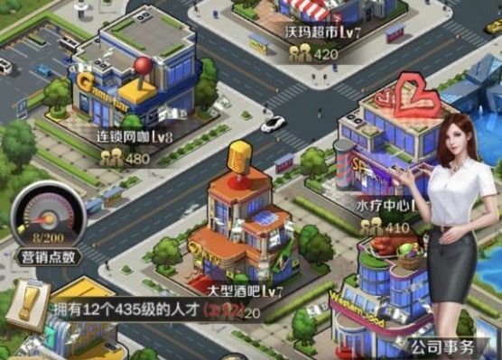 模拟创业城怎么提升实力 实力快速提升攻略