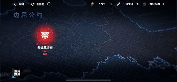 战双帕弥什边界公约怎么玩 边界公约玩法奖励介绍[多图]图片2