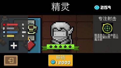 元气骑士精灵满级武器怎么样 精灵满级武器属性详解