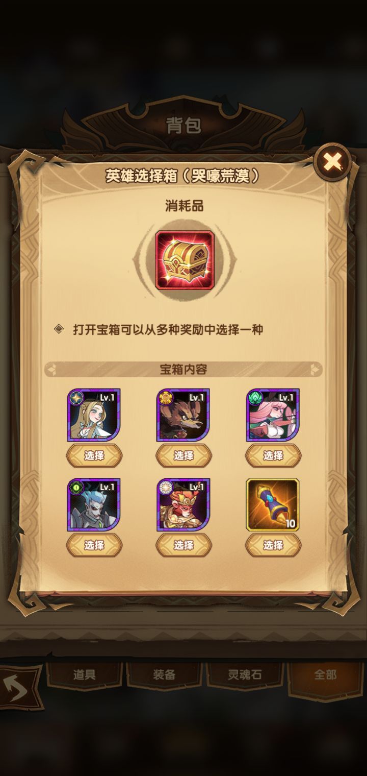剑与远征哭嚎荒漠奖励有哪些 哭嚎荒漠奖励介绍[多图]图片2