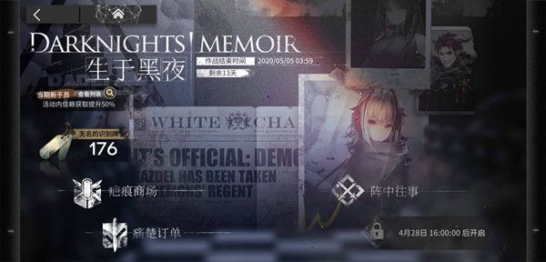 明日方舟疤痕商场奖励换什么好 疤痕商场奖励兑换攻略
