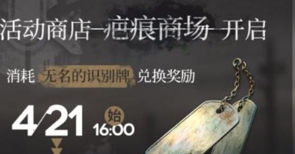明日方舟无名的识别牌换什么好 无名的识别牌兑换攻略[多图]图片2