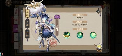 山海镜花哪些镜灵好 镜灵最佳培养建议[多图]图片5