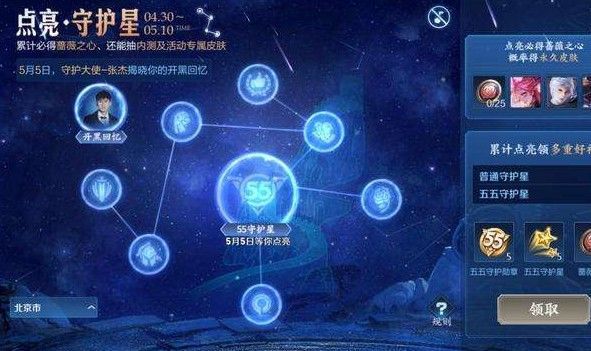 王者荣耀五一神秘商店什么时候开启 五折商店开启时间介绍[多图]图片2