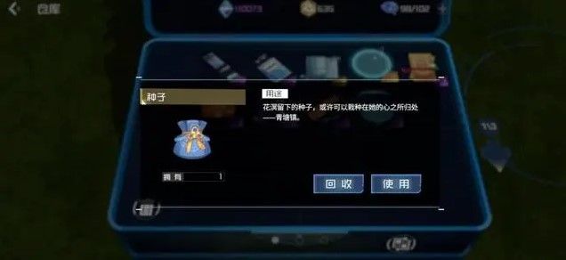 隐世录手游清理者隐藏任务怎么完成 清理者隐藏任务完成攻略[多图]图片7