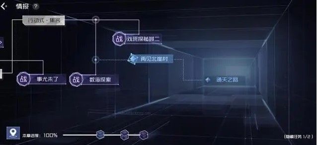 隐世录手游清理者隐藏任务怎么完成 清理者隐藏任务完成攻略[多图]图片11