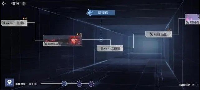 隐世录手游清理者隐藏任务怎么完成 清理者隐藏任务完成攻略[多图]图片9