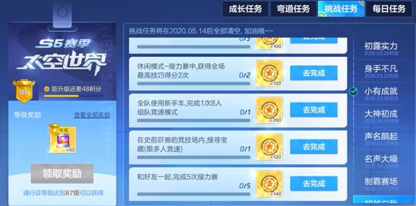 跑跑卡丁车手游新手车是什么 使用新手车8人竞速任务完成攻略[图]图片1