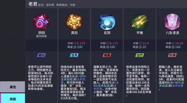 非人学园老君技能是什么 新英雄太上老君技能介绍[多图]图片2
