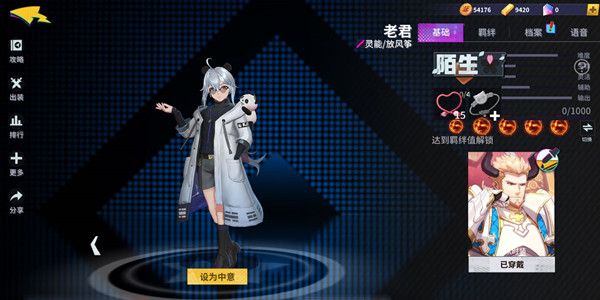 非人学园老君技能是什么 新英雄太上老君技能介绍[多图]图片1