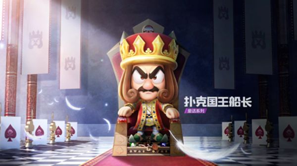跑跑卡丁车手游扑克国王船长怎么得 排位奖励车手扑克国王船长获取攻略[多图]图片1