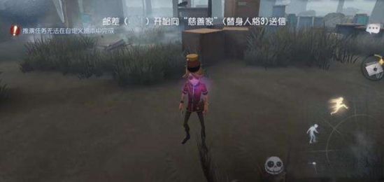 第五人格邮差推演任务怎么做 邮差推演任务完成攻略[多图]图片2