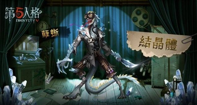 第五人格孽蜥故事推演怎么看 孽蜥故事任务完成攻略[多图]图片1