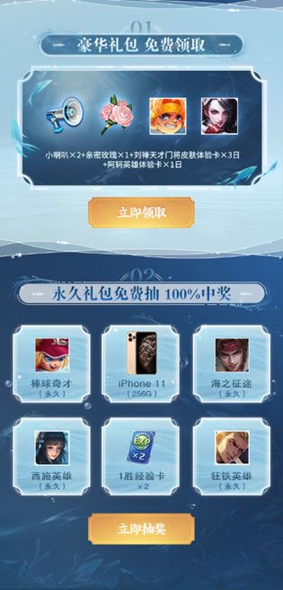 王者荣耀2020五月流量节怎么参与 五月流量节活动参与方法[多图]图片2