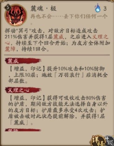 阴阳师铃鹿御前技能是什么 铃鹿御前技能介绍[多图]图片4