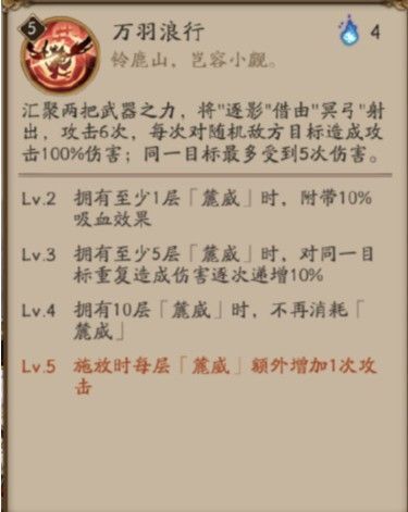 阴阳师铃鹿御前技能是什么 铃鹿御前技能介绍[多图]图片5