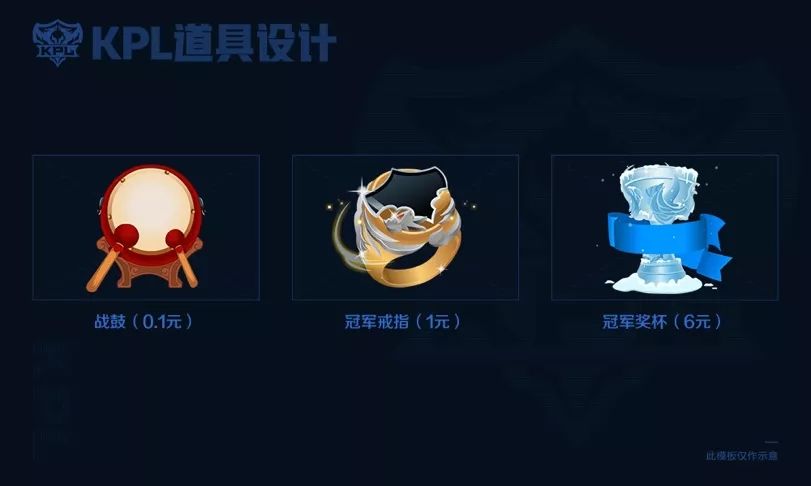 王者荣耀2020KPL春决道具设计大赛怎么参加 2020KPL春决道具设计大赛入口[多图]图片2