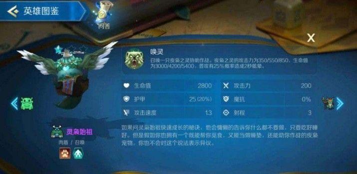 战歌竞技场德鲁伊配什么好 德鲁伊最强阵容搭配攻略[多图]图片3