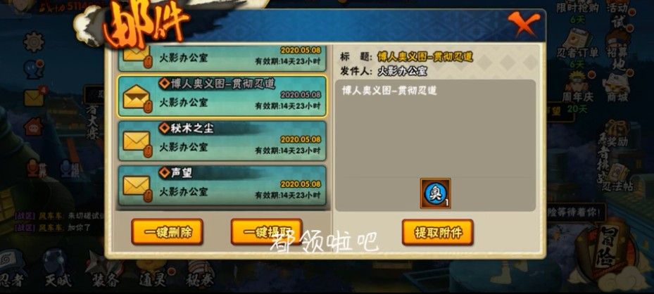 火影忍者手游博人奥义图怎么领 博人奥义图领取攻略[多图]图片1