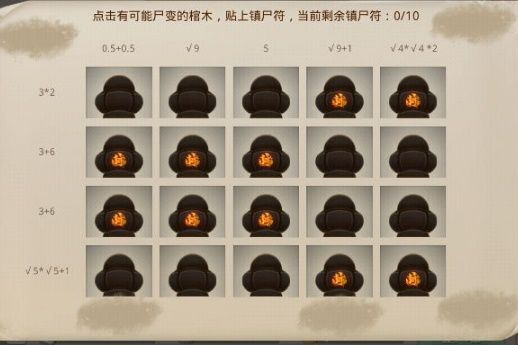 问道手游5月18日天外之谜探案任务怎么做 5月18日天外之谜探案任务攻略[多图]图片2