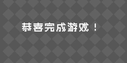 怪蛋迷宫强势通关怎么玩 强势通关技巧攻略[多图]图片3