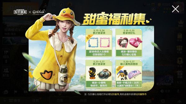 和平精英爱心发射动作怎么得？ 520特效动作获取攻略[多图]图片1