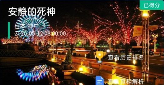 Crimaster犯罪大师安静的死神凶手是谁 安静的死神凶手攻略[图]图片1
