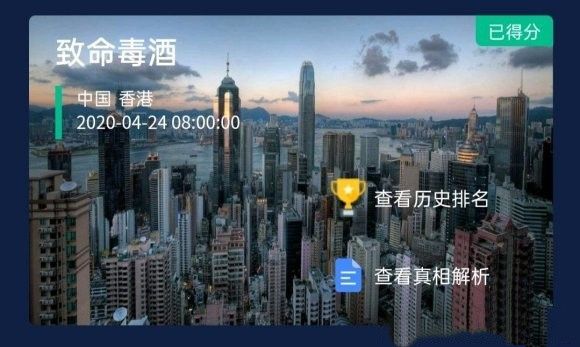 crimaster犯罪大师致命毒酒凶手是谁 致命毒酒案件破案攻略[图]图片1