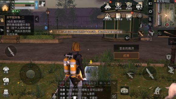 明日之后莱文市黎明区探索宝箱在哪 莱文市黎明区宝箱位置大全[多图]图片18