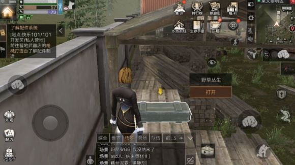 明日之后莱文市黎明区探索宝箱在哪 莱文市黎明区宝箱位置大全[多图]图片6