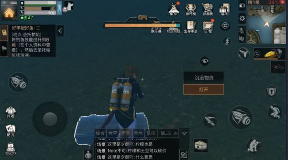 明日之后莱文市黎明区探索宝箱在哪 莱文市黎明区宝箱位置大全[多图]图片13