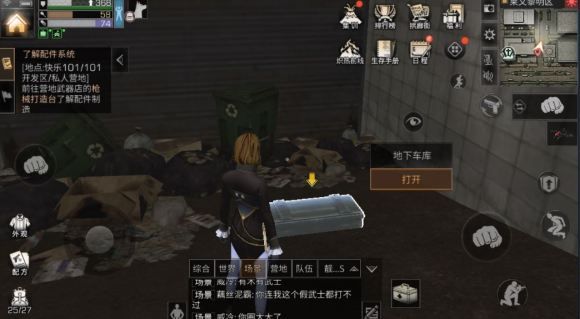 明日之后莱文市黎明区探索宝箱在哪 莱文市黎明区宝箱位置大全[多图]图片3