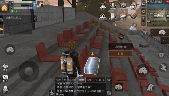 明日之后莱文市黎明区探索宝箱在哪 莱文市黎明区宝箱位置大全[多图]图片8