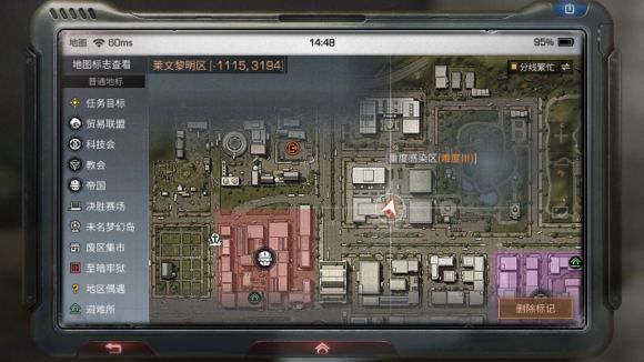 明日之后莱文市黎明区探索宝箱在哪 莱文市黎明区宝箱位置大全[多图]图片4