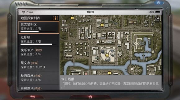 明日之后莱文市黎明区探索宝箱在哪 莱文市黎明区宝箱位置大全[多图]图片10