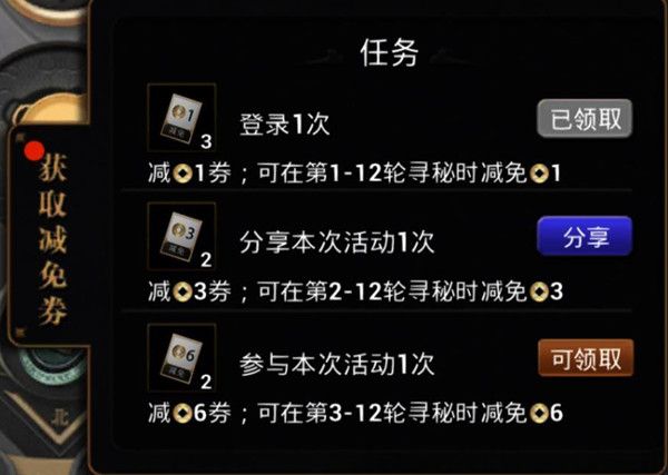 和平精英九霄雷动减免券怎么得 九霄雷动玉币减免券获取攻略[多图]图片2