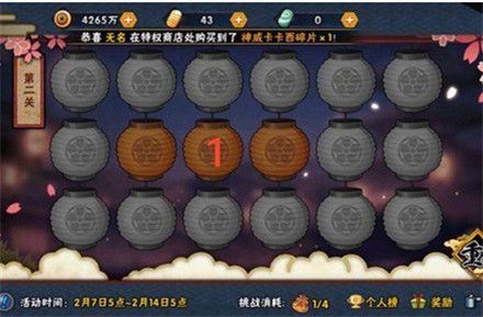 火影忍者手游花灯解谜1-30关攻略大全 花灯解谜全关卡通关攻略[多图]图片2